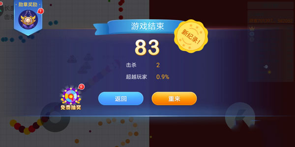 贪吃蛇大作战华为版