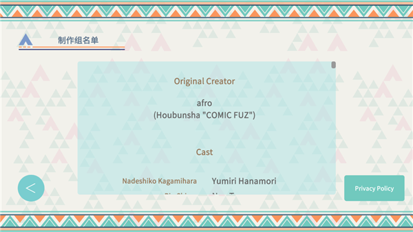 摇曳露营本栖湖篇手机版