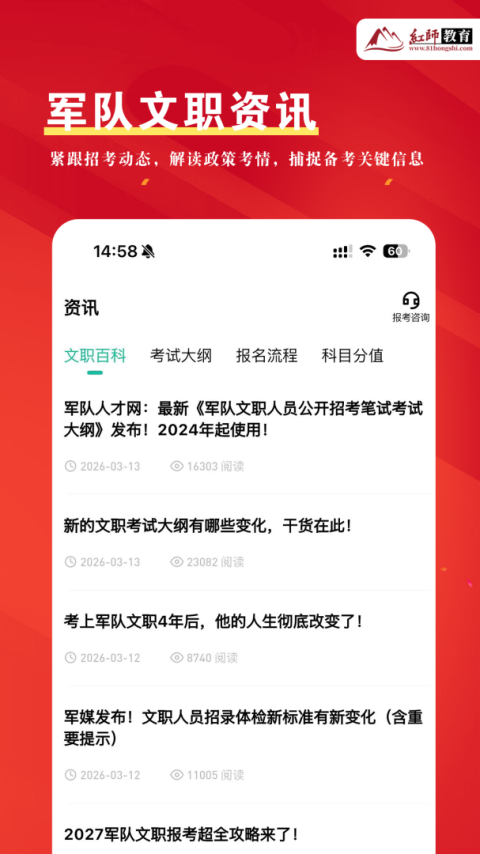 红师在线app