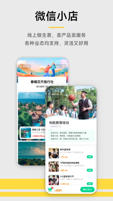 收钱吧app最新版