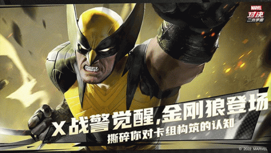 漫威对决国际版