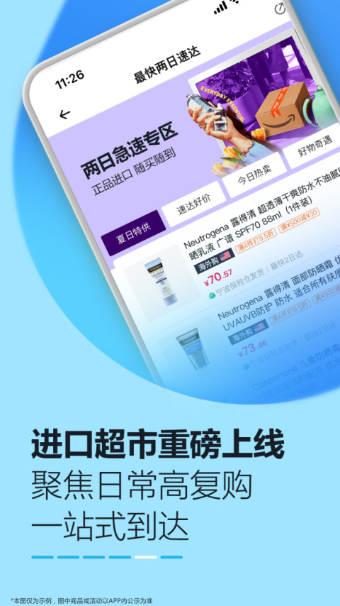 亚马逊购物app官方版