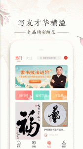 写字先生手机版