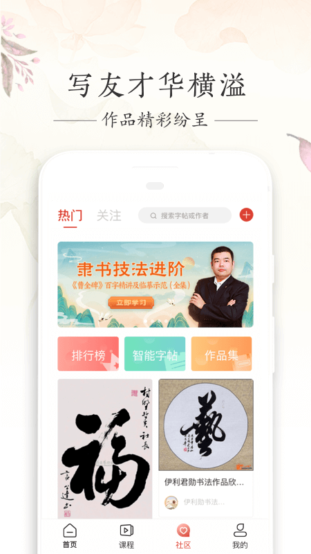 写字先生手机版