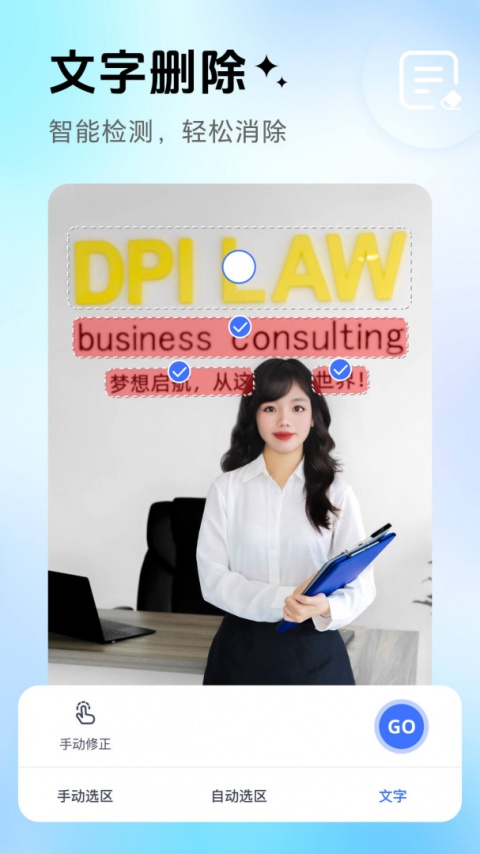 PhotoRetouch去水印修图app