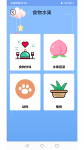 儿童英语app