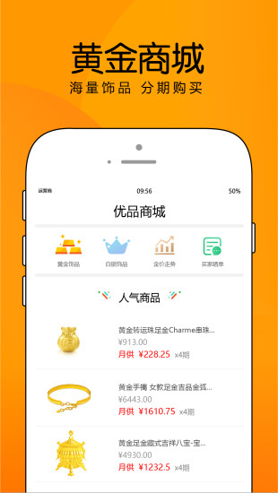 优品商城