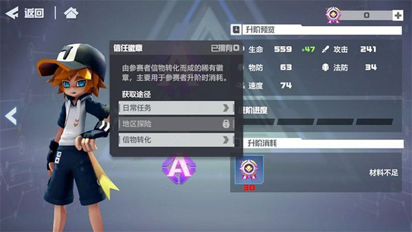 凹凸世界腾讯版