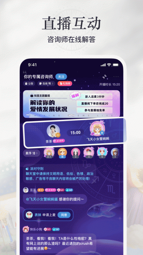 知星app