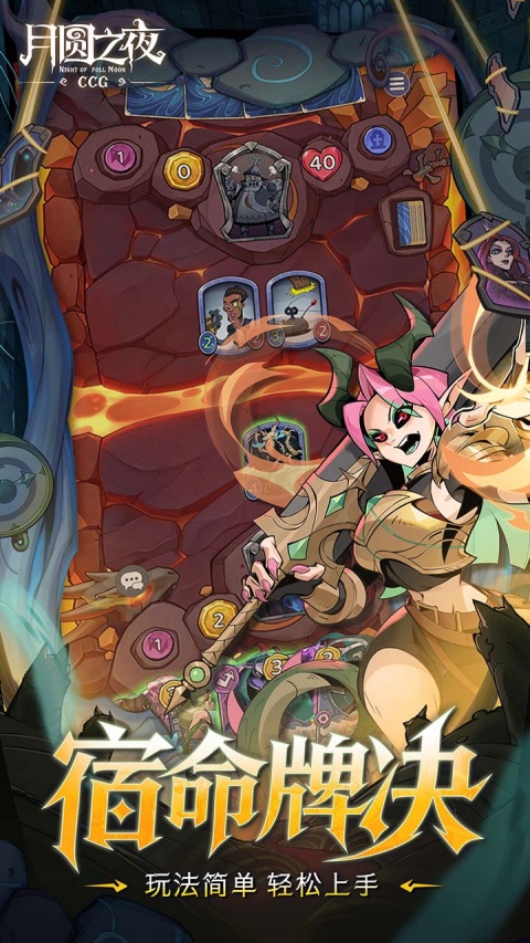 月圆之夜bilibili版