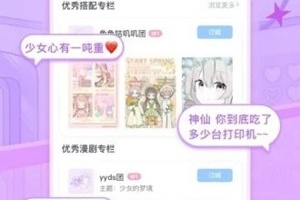 漫剧少女官方版