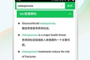 医药学大词典官方版