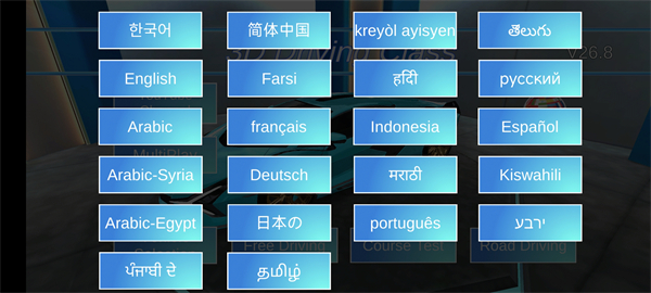 3d驾驶课最新版