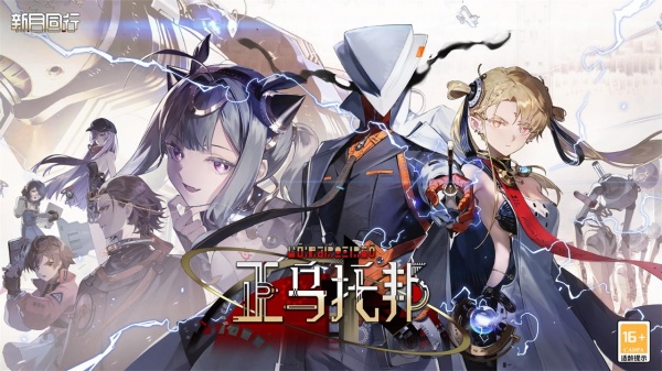 新月同行bilibili版