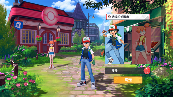 口袋精灵2官方版