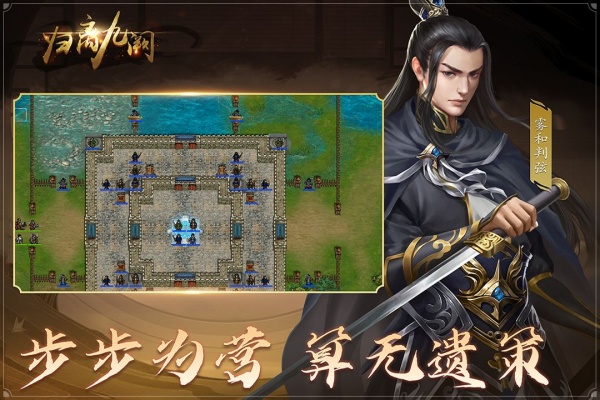 归离九阙手游