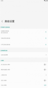 MyGesture全面屏手势软件