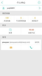 贸易通app
