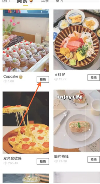 Foodie相机官方最新版