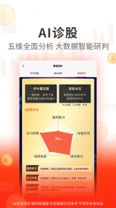 阿牛智投app