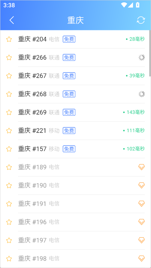 爱加速app