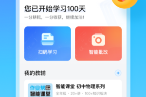 作业帮图书app