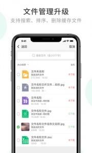 安司密信app