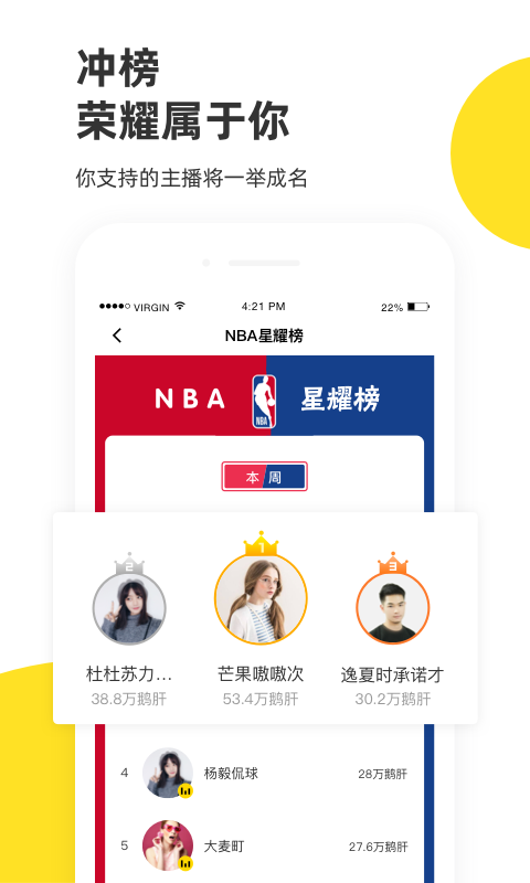 企鹅体育赛事直播app