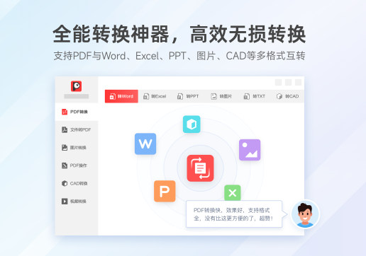 PDF大师