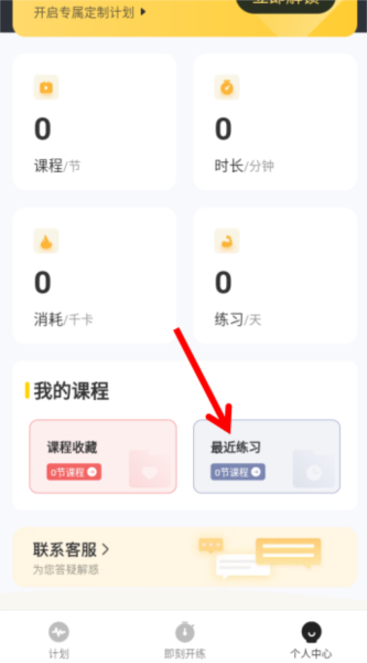 硬汗健身免费版