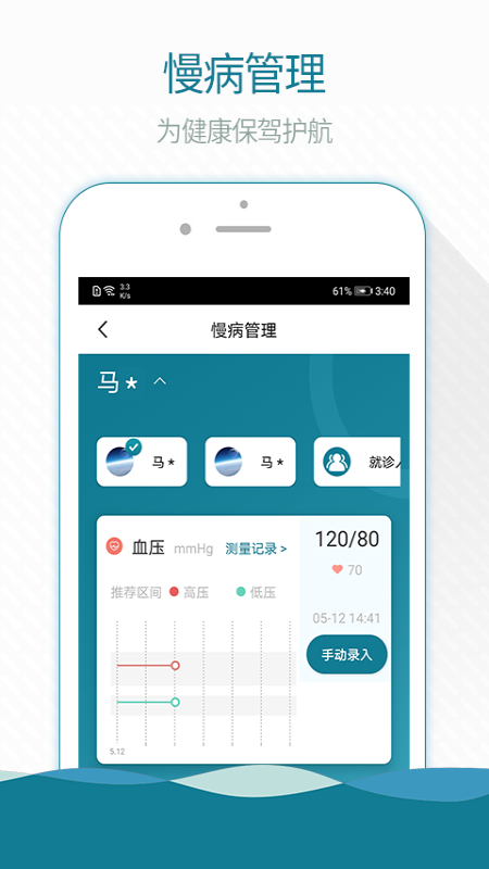 熙心健康app