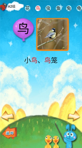 我爱汉字app
