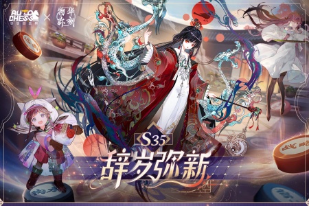 多多自走棋官方版