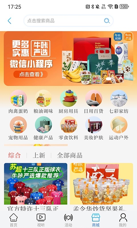 牛咔视频客户端
