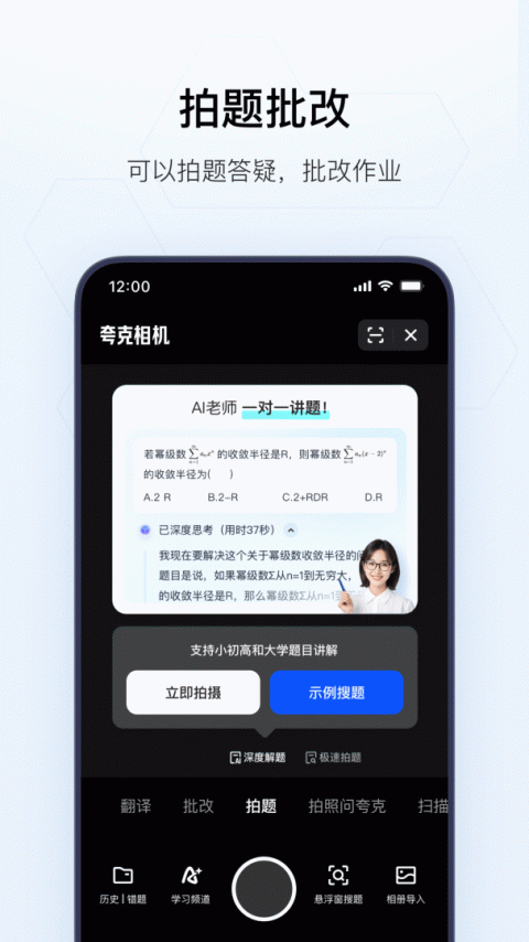 夸克搜索app