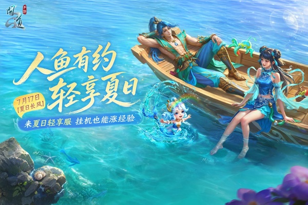 问道华为版