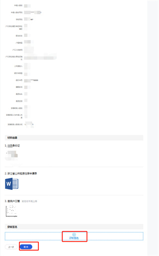 杭州市公租房app