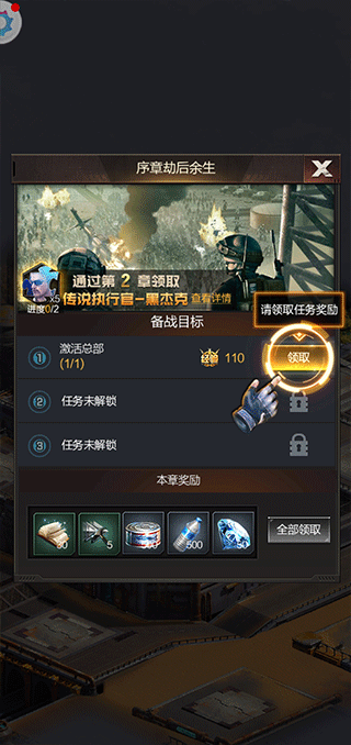 末日进化官方正版