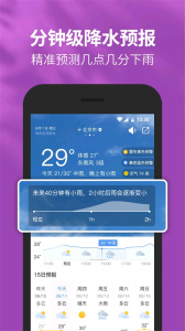 黄历天气app