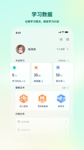 律学法考app