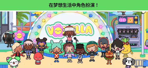 托卡生活世界国际版(Toca Life World)