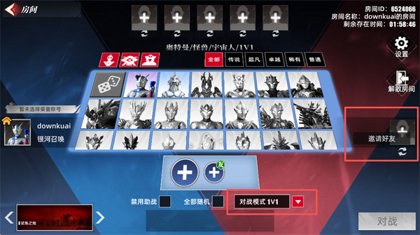 奥特曼传奇英雄2官方正版