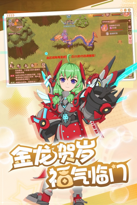 魔力宝贝旅人小米版