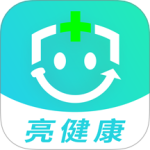 亮健康app