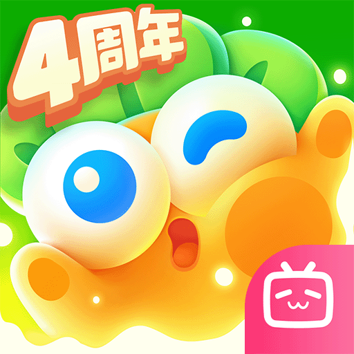 保卫萝卜4bilibili版