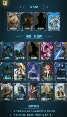 狼人对决哔哩哔哩版