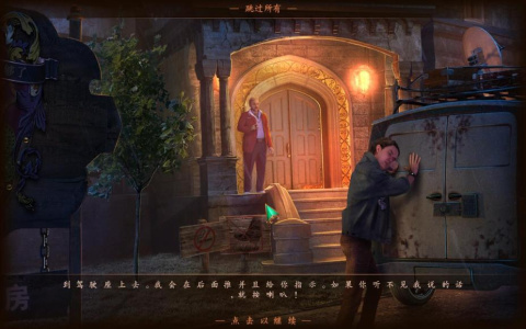 神秘视线14：破碎的时钟