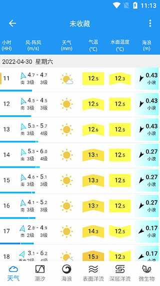 流浪潮汐官方版