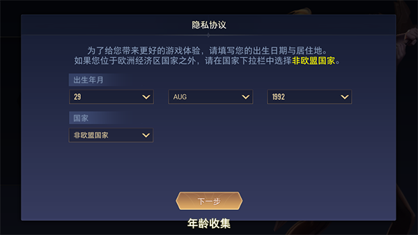 传说对决越南服游戏