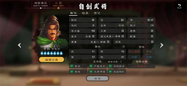 逐鹿手游官方版